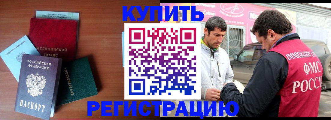 временная регистрация адрес в Южно-Сахалинске