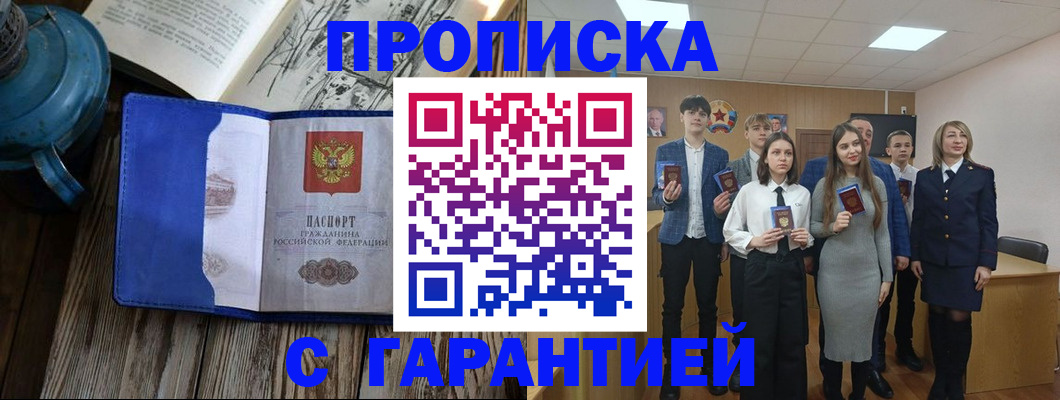 регистрация для дет. сада в Южно-Сахалинске