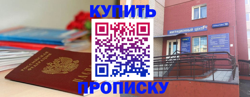 временная регистрация для всех в Южно-Сахалинске