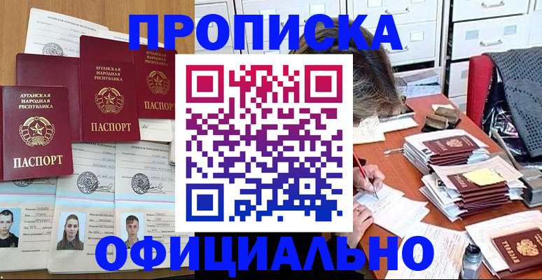 временная регистрация собственник в Южно-Сахалинске
